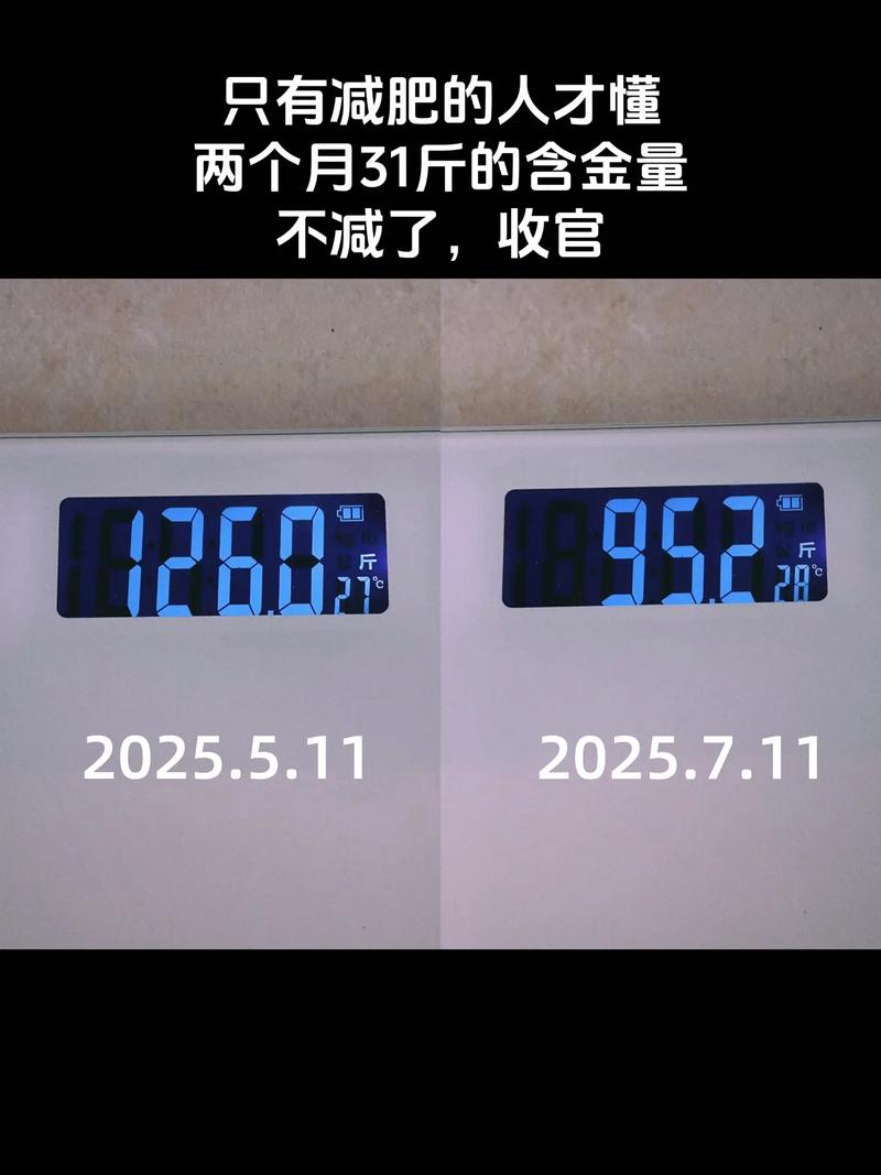 体重减轻了就一定是减肥成功了吗？别被体重秤的数字误导了！