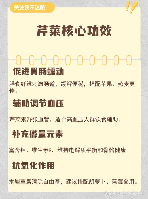 超灵白菜芹菜一起食用，真的能帮助瘦腿吗？