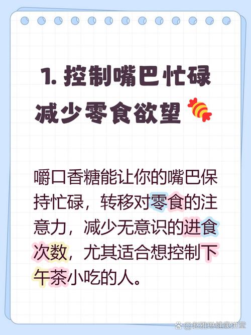 经常嚼口香糖真的有助于减肥吗？