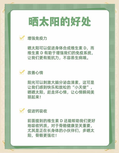 晒太阳真的可以帮助减肥吗？