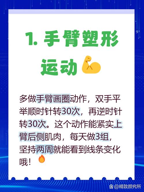 如何通过上手臂紧实操告别蝴蝶袖？