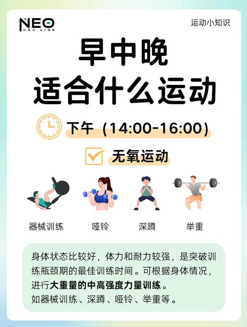 什么时间段进行运动效果最佳？