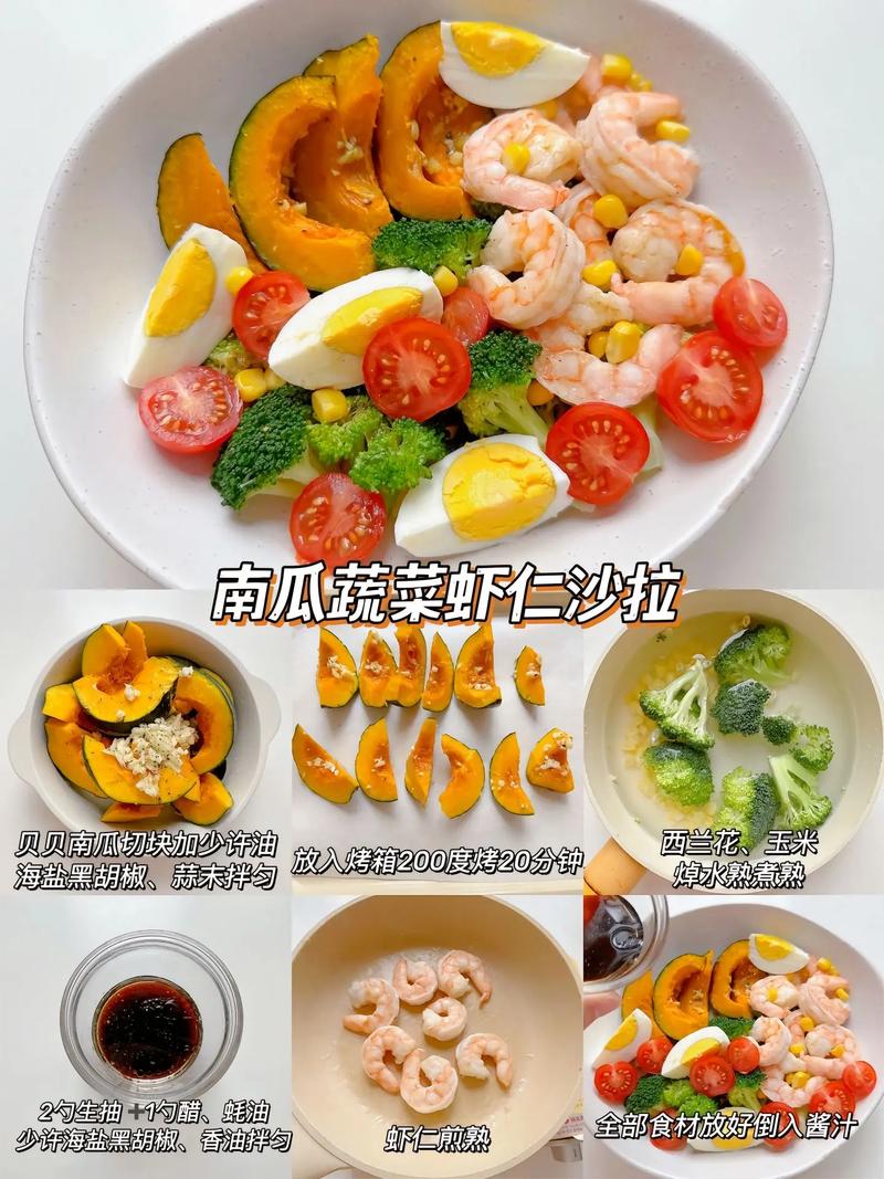 如何制作沙拉才能避免发胖，实现减肥效果呢？