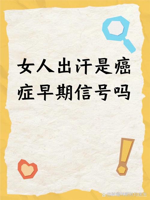 每天坚持出点汗，能有效防癌吗？
