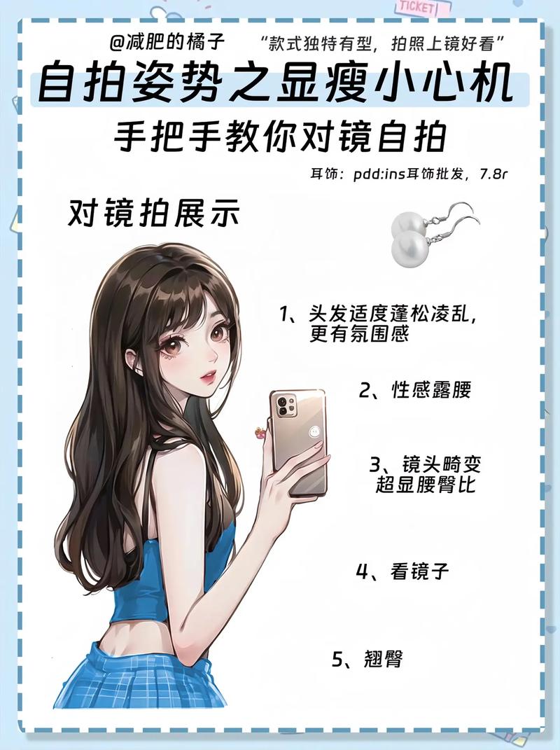 如何打造靓丽自拍照，获得7大实用建议？