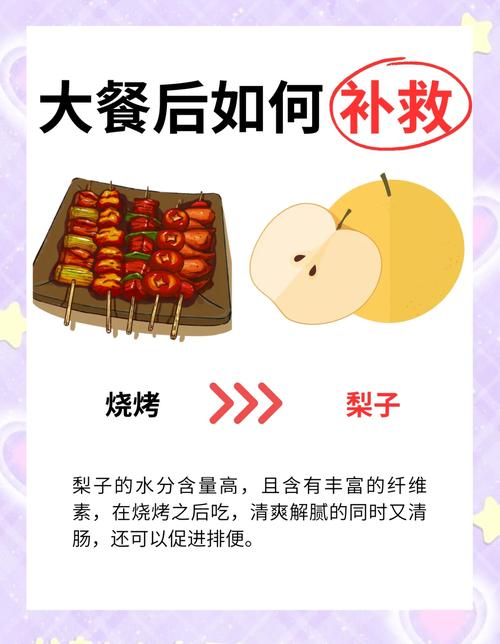 大餐后吃哪些食物可以解油腻呢？