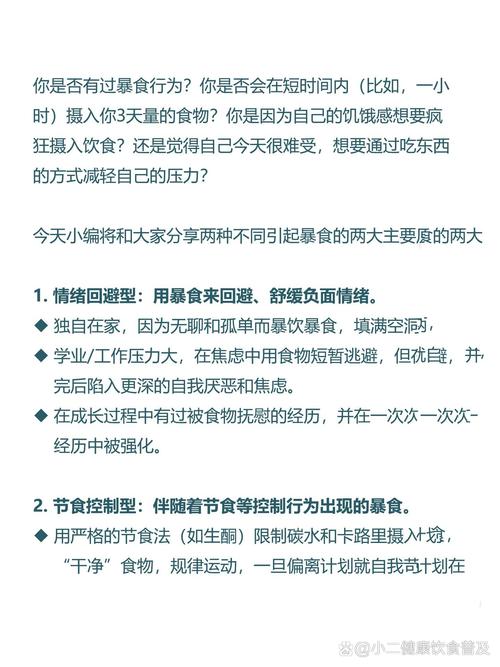 为什么总是控制不住自己，一闲下来就特别想吃东西呢？