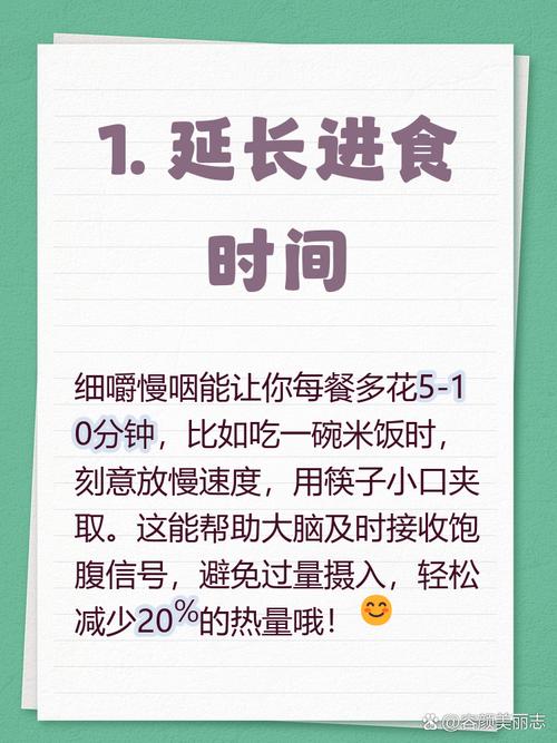 如何通过细嚼慢咽这个简单方法实现有效减肥？