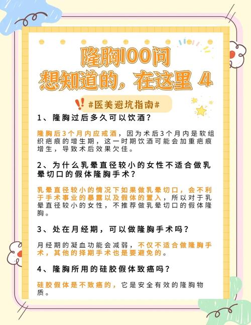 女人隆胸后有哪些不为人知的5个小秘密？