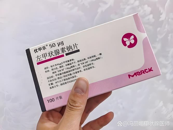 含有甲状腺素的真的不能吃吗？