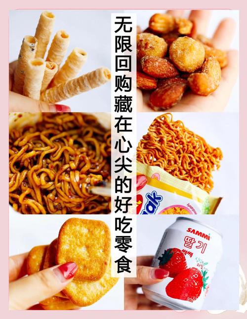 有哪些零食是人们最容易上瘾的呢？