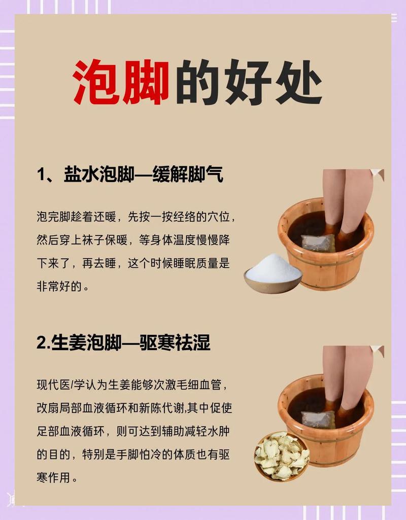 冬季如何通过温水泡脚有效减肥？
