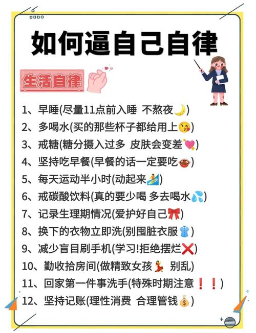 如何通过自律实现轻松变瘦，只需做到哪三点？