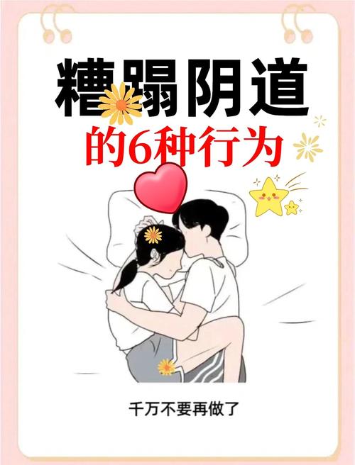 哪些生活习惯可能对女性健康造成伤害？