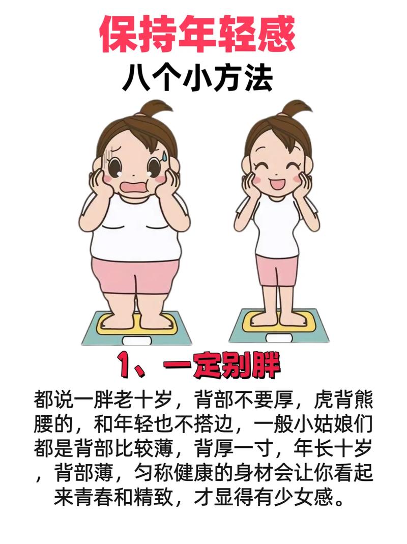 如何通过哪些方法才能有效保持年轻状态？