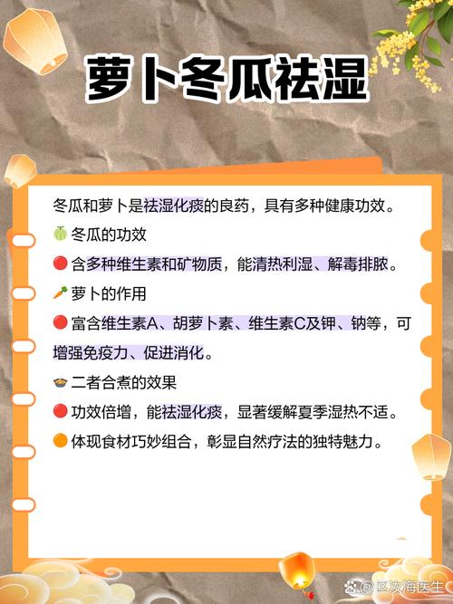 哪种萝卜冬瓜羮食谱对减肥效果最好？