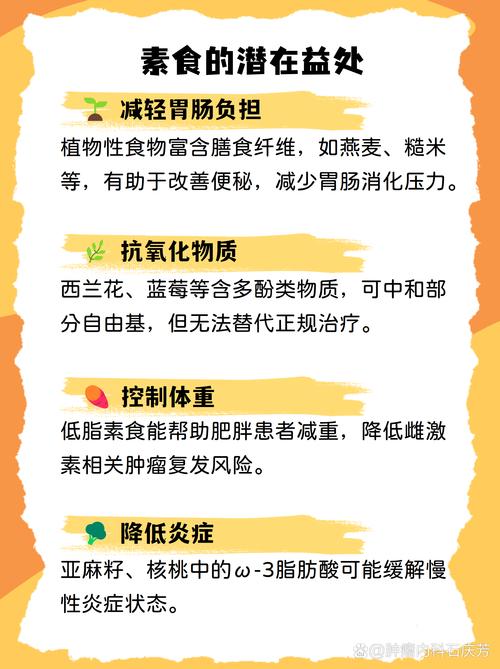 长期坚持素食真的会导致癌症风险增加吗？