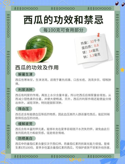 吃西瓜真的能帮助减肥吗？西瓜好处与误区全解析？