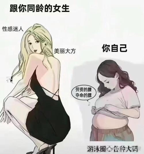 女人减肥的真正目的是不是为了刺激前男友？