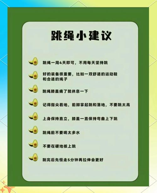 冬季跳绳有哪些减肥保健的益处呢？