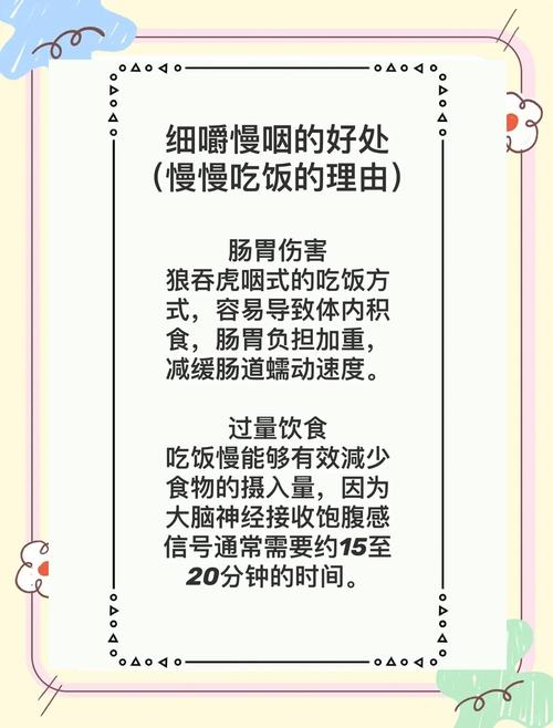 细嚼慢咽能带来全身哪些益处？