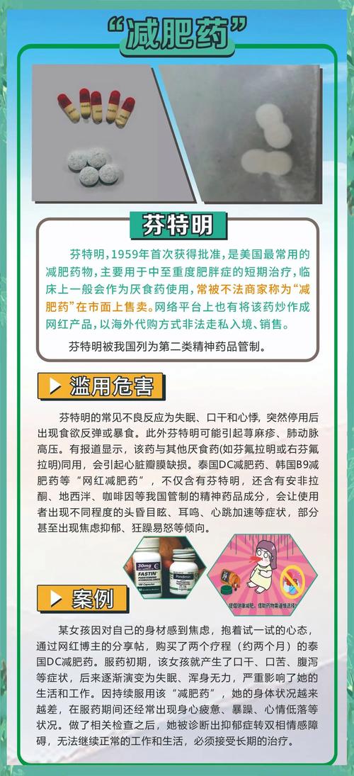 我正在服用的这种药物，是还是可能有害的毒药呢？