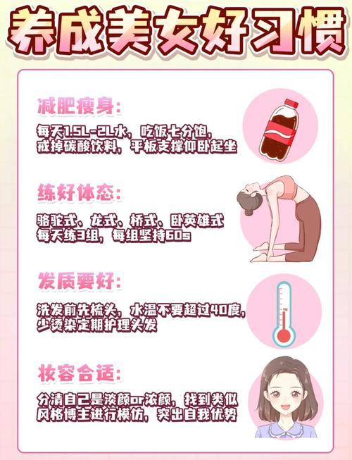 如何长期保持苗条身材成为美丽佳人？