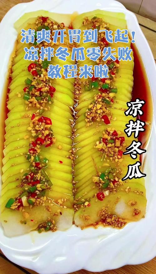 夏日冬瓜DIY怎么做才能既清凉又有效消脂呢？