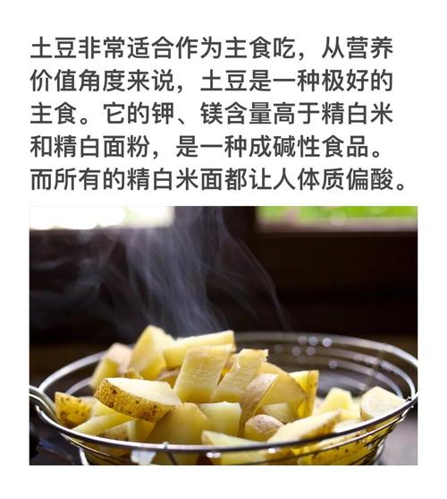 为什么说把马铃薯作为主食是减肥的新方法呢？