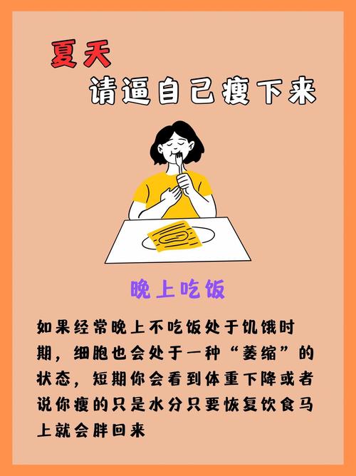 夏天如何快速减肥，告别抱佛脚的焦虑？