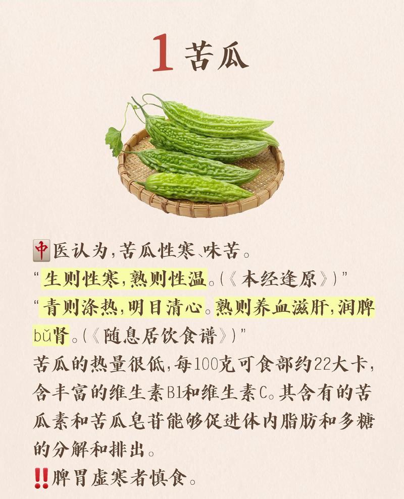 苦味食物真的能既排毒又减肥吗？