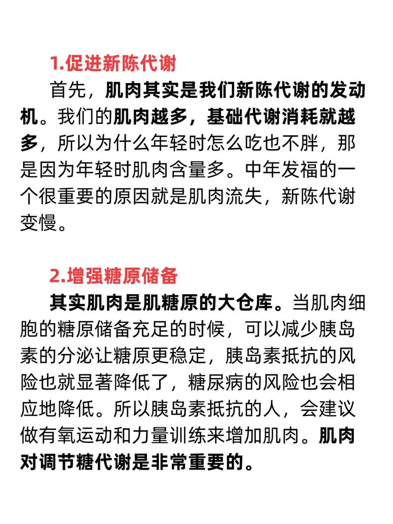 人体6块小肌肉如何影响寿命长短？