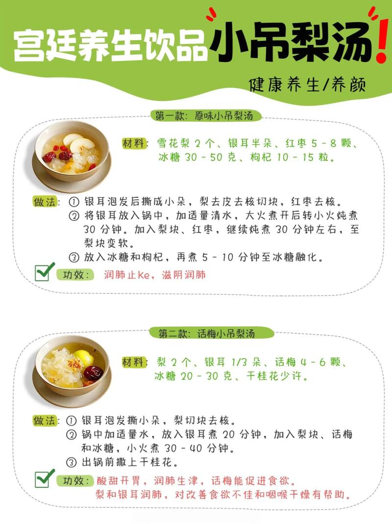 夏季梨子瘦身食谱，如何轻松减掉12斤体重？