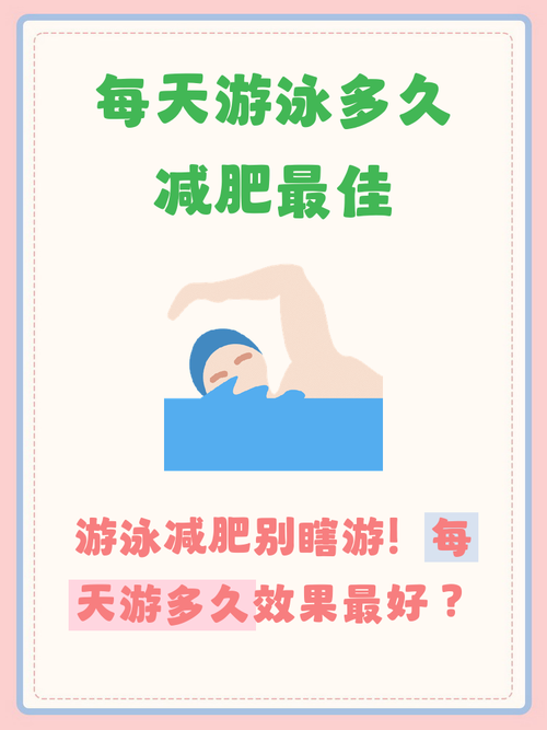 游泳减肥时有哪些快速燃脂的禁忌需要注意呢？