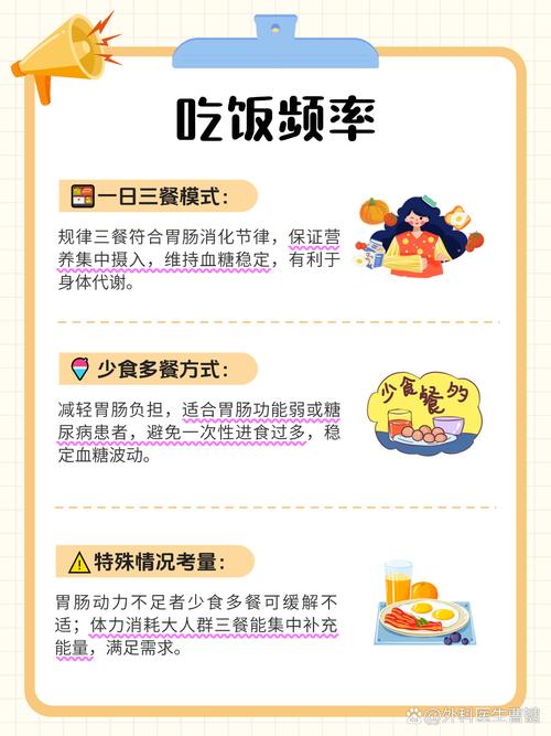 少吃多餐真的比一日三餐更利于健康吗？