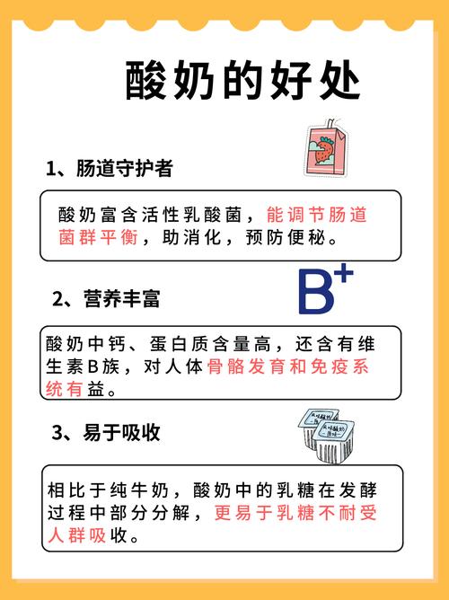 喝酸奶不能加热吗？饭后喝能减肥吗？真相究竟是什么？