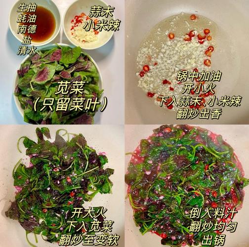 苋菜减肥食谱怎么做？有哪些苋菜瘦身菜谱推荐？