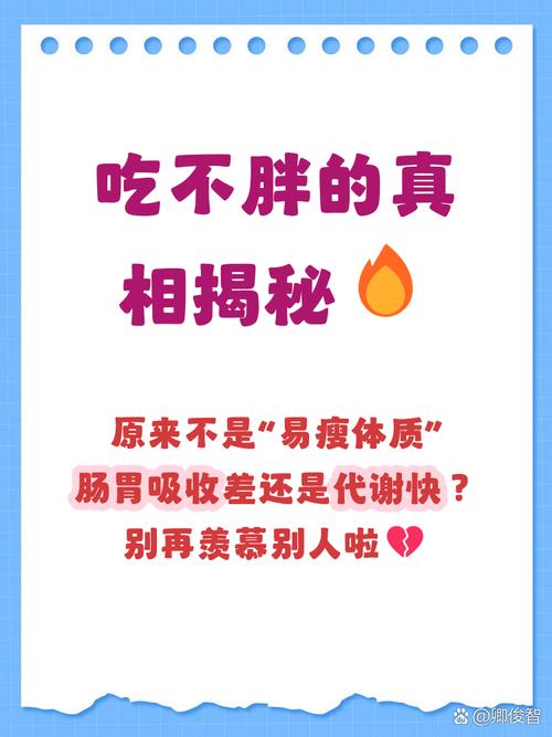 是什么神奇原因，让她们怎么吃都不胖呢？