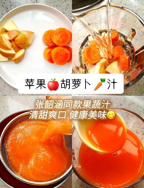 如何制作胡萝卜减肥汁以达到健康瘦身效果？
