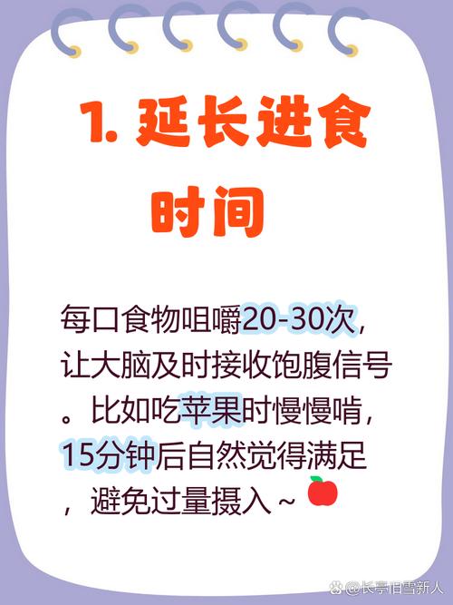 细嚼慢咽真的能帮助减肥吗？