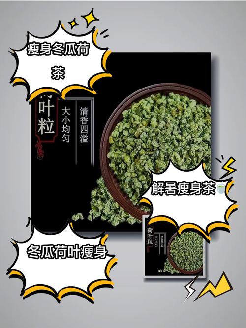 荷叶冬瓜皮能帮助减肥吗？