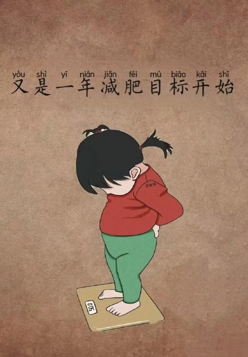 坚持过10关减肥，难道不瘦下来都难吗？