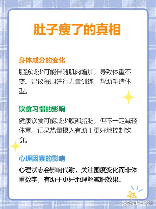 为什么体重减轻却没变瘦，是不是误入减肥误区了？