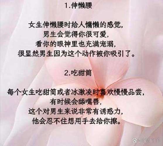 什么样的男生能让女生心跳加速？