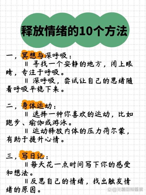 如何通过8个方法有效缓解早晨起床后的烦躁情绪？