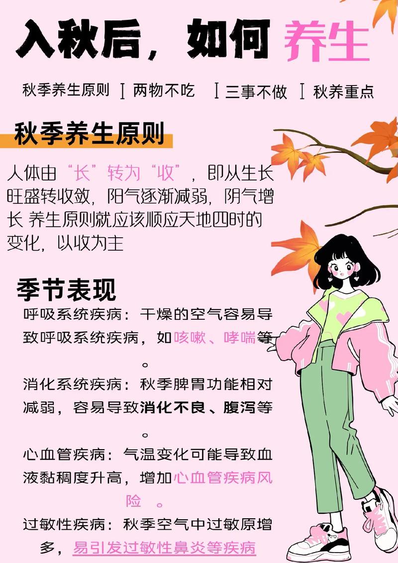 如何避免秋天发福，远离秋膘，用这几招有效应对？