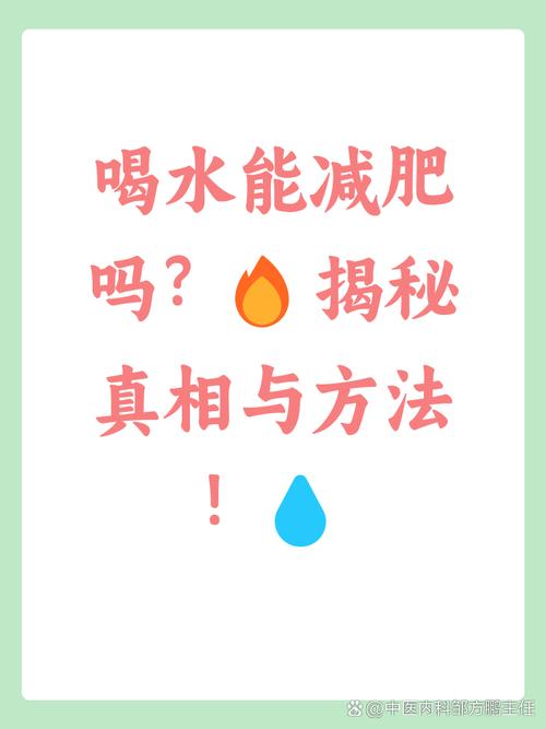 餐前饮水真的有助于减肥吗？这是真的吗？