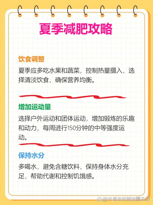 夏季是不是减肥效果最佳的季节呢？
