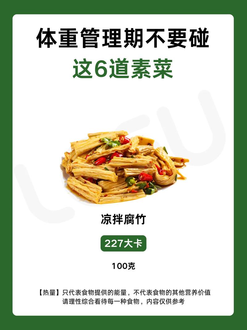 长期只吃光挑素菜真的能避免体重增加吗？