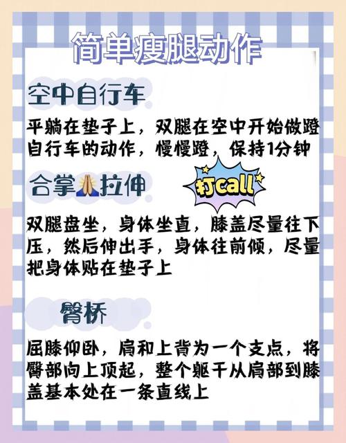 如何轻松拥有光滑双腿的10个秘诀？